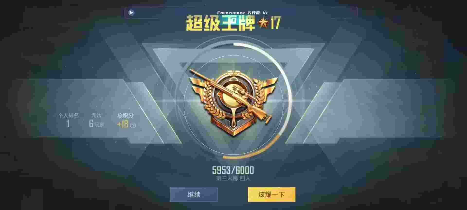 和平精英鸡腿辅助自瞄 - 三角洲样子辅助预览图